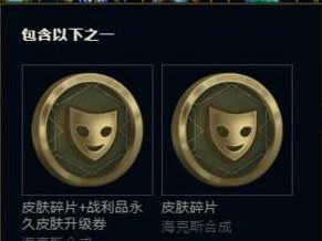 《LOL》全球总决赛2018法球​介绍