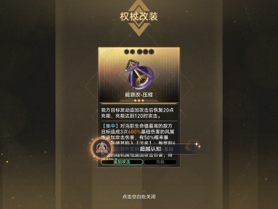 崩坏星穹铁道超越认知成就攻略