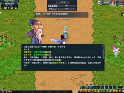 《梦幻西游》2024年度“谁是学霸”活动重磅来袭！精彩活动不容错过！