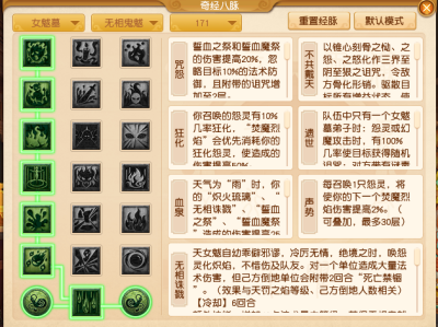 梦幻西游2024年10月大改女魃墓