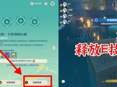 原神奇逸角技隆隆擂第二关怎么玩