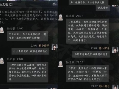 燕云十六声陆亢歌怎么结交