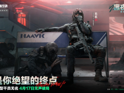 三角洲行动无名技能介绍