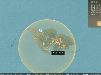 诛仙世界垂天命灭戾灵风云事件怎么做