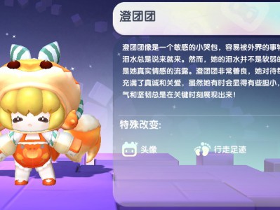 迷你世界2025澄团团永久激活码