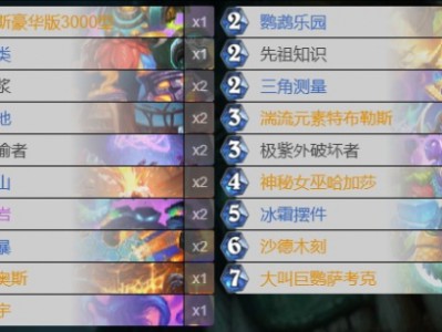 炉石传说宇宙乱斗角斗场乱斗6胜卡组推荐