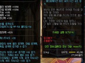 《DNF》95圣耀升级可能性分析