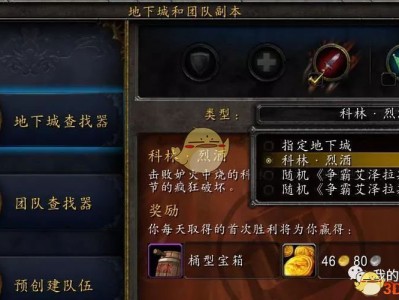 《魔兽世界》8.0美酒节掉落装备介绍