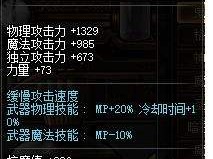 《DNF》史诗制作系统攻略