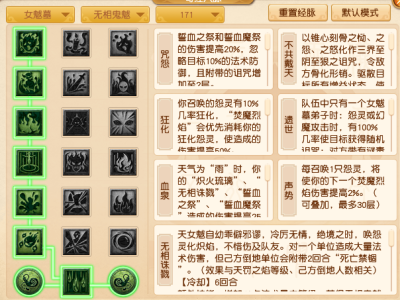 梦幻西游2025年4月大改女魁墓