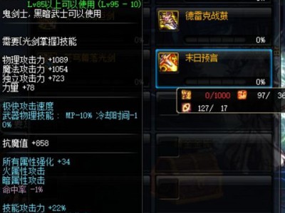 《DNF》95哈林史诗武器分析 鬼剑士怎么选最强