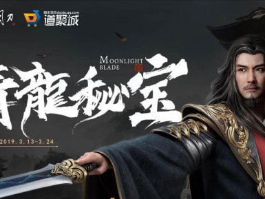 2019年《天涯明月刀》青龙秘宝活动入口