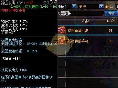 《DNF》95版本女大枪最强毕业武器搭配