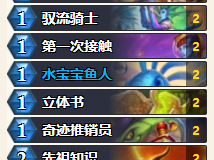 炉石传说深渊领域速攻法术强度萨满卡组建议