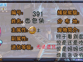 洛克王国面包超人技能一览