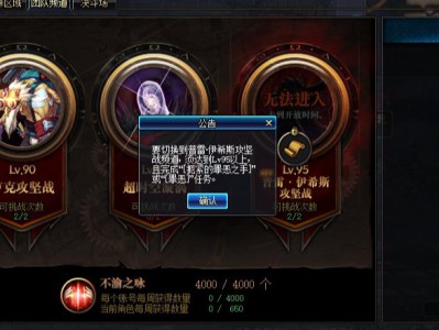 《DNF》普雷团本入场要求