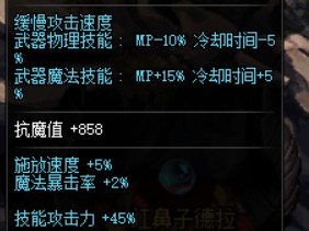 《DNF》95巫女最强武器推荐