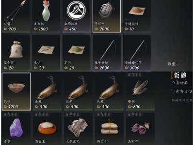 燕云十六声商人出售物品大全