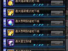 《DNF》巧借活动打造超时空漩涡C