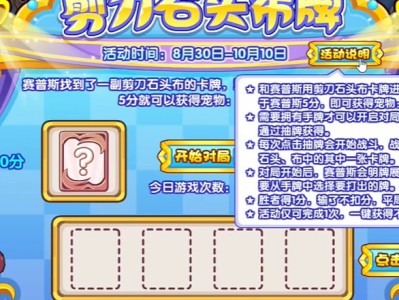 洛克王国猜拳牌组技巧