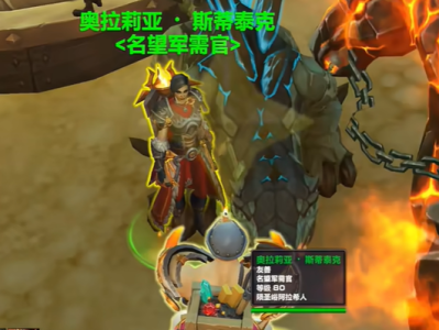 魔兽世界中，阿拉希高地陨圣峪的军需官位置在哪？