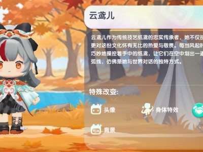 以下是迷你世界2024云鸢儿的有效激活码。