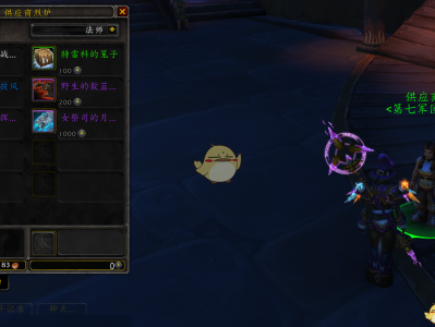 《魔兽世界》8.1新货币介绍