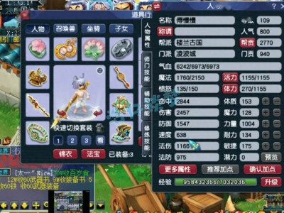 梦幻西游109凌波城展示