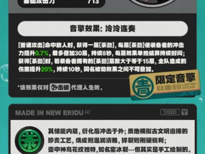 绝区零角色玉壶：青冰属性全面解析