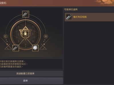 如何从黑色沙漠中提取改良石？