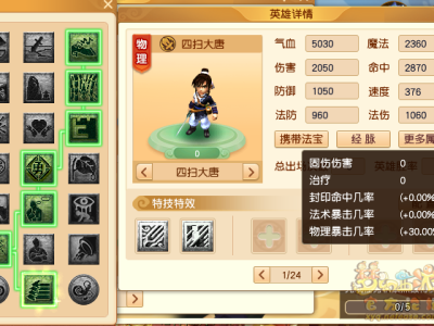 梦幻西游剑会天下玩法三界菁英英雄图鉴