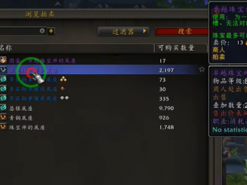 魔兽世界11.0版本中，饰品如何进行打孔操作？