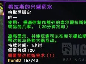《魔兽世界》8.15强力变身道具介绍