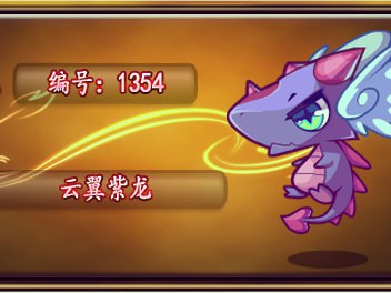 洛克王国云翼紫龙技能配置方案