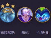 云顶之弈s14斗士稻草人阵容推荐