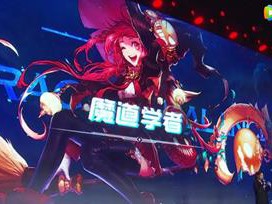 《DNF》国服95版本魔道学者改动