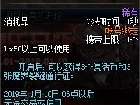 《DNF》11月周周惊喜乐开怀第9周奖励介绍