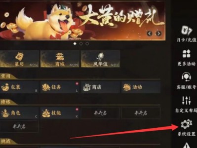 诛仙世界疾跑按键怎么改