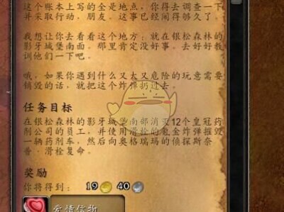 《魔兽世界》2019情人节任务攻略