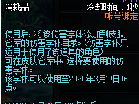 《DNF》95水滴伤害字体获得方法介绍