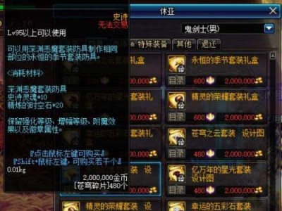 《DNF》95版本史诗灵魂获取方法一览