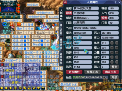 梦幻西游175单挑大唐装备搭配