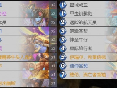 炉石传说：深渊领域圣骑士卡牌组合攻略