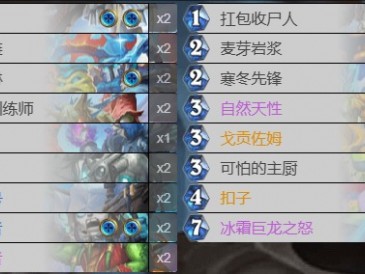 炉石传说深暗领域乱斗6胜卡组推荐