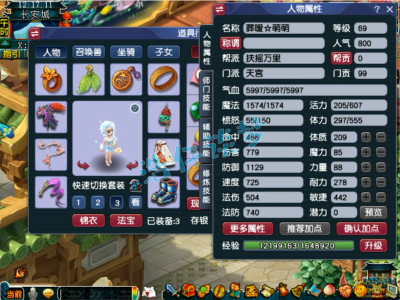 梦幻西游天宫69装备选择