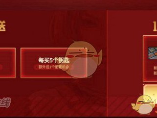 《CF》2019春节轮回活动盘点