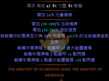 《流放之路》3.4新暗金​血色权杖​用法解析