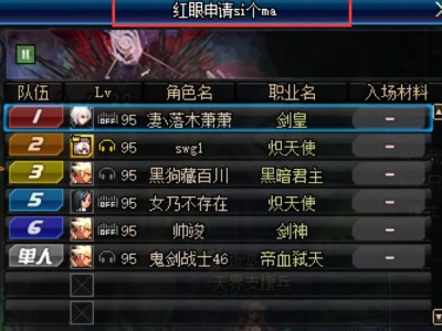 《DNF》3月最强职业介绍