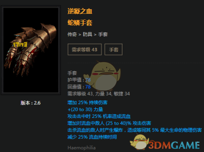 《流放之路》3.4 贵族元素刺客升华BD