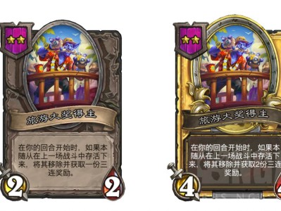 炉石战棋新伙伴“旅游大奖得主”技能详解